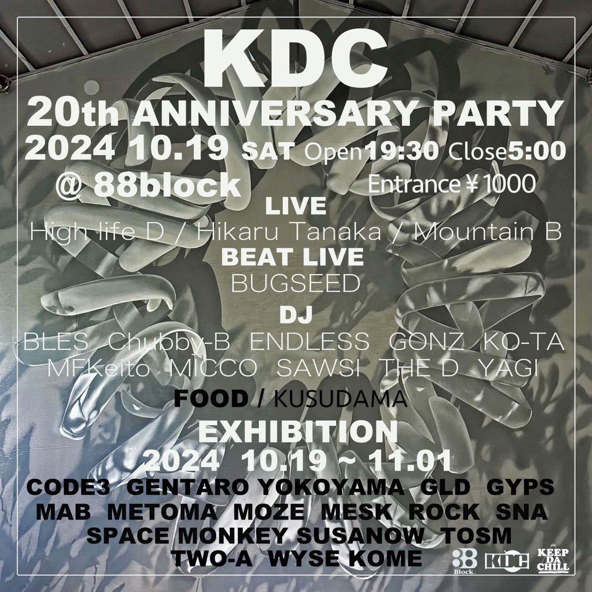 今夜