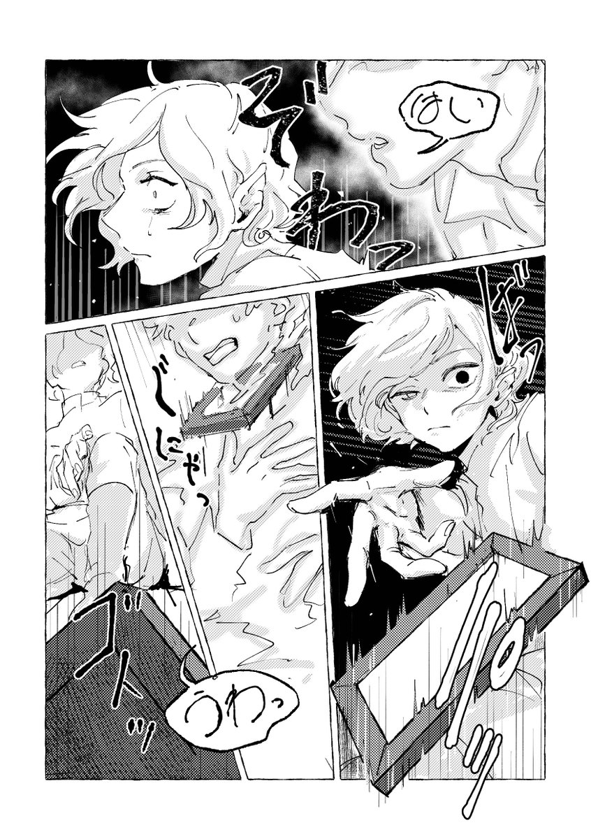 描き下ろし②(5P)
以前書いた告白漫画の続き

描き下ろし③(5P)ゴースト
死ネタと見せかけて全然死ネタじゃないやつ

その他再録漫画は加筆修正してたりしてなかったり
R18はおまけ程度です 