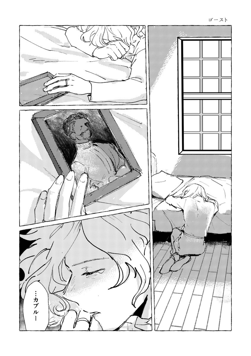 描き下ろし②(5P)
以前書いた告白漫画の続き

描き下ろし③(5P)ゴースト
死ネタと見せかけて全然死ネタじゃないやつ

その他再録漫画は加筆修正してたりしてなかったり
R18はおまけ程度です 