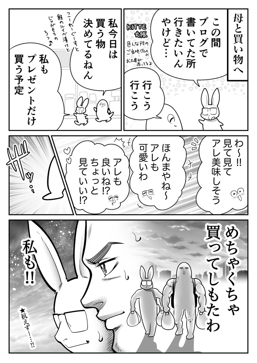 爆買い衝動エクスプロージョン 