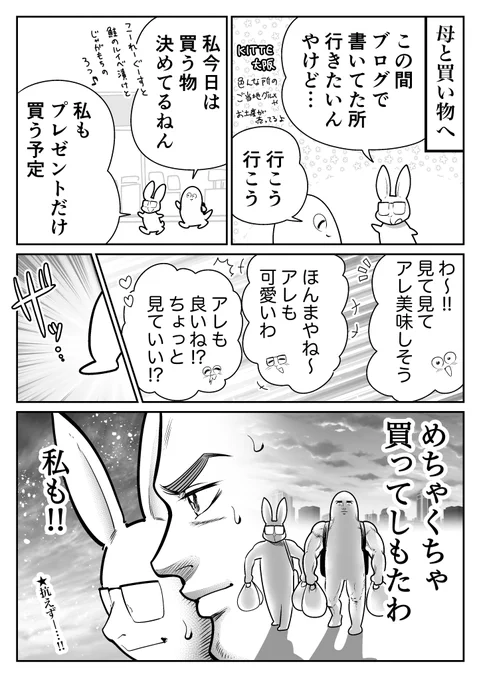 爆買い衝動エクスプロージョン 