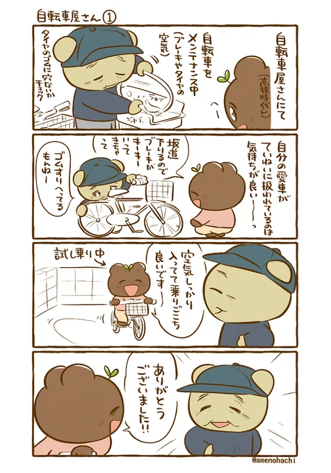 【日常漫画】
傷付けたくなかった🥺 