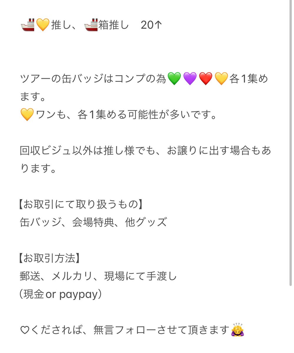 ゆめか@取引垢 tweet media