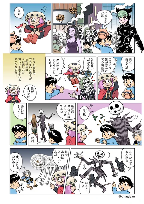 このマンガは前回のスピン・オフです。
そんな大層なものでもありませんが。
#ナイトメアー・ビフォア・クリスマス 
#ゲゲゲの鬼太郎
前回のマンガ。
https://t.co/E22omlY1pk 