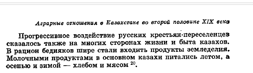 JanTustikbaev's tweet photo. The Soviet classical textbook (1979) claims that Slavic settlers had a "positive" influence on native people in Kazakhstan in the late 19th century – while it actually was the period of intense settler colonialism, as Kazakhs massively were losing the land. https://t.co/PM1oXiViuW