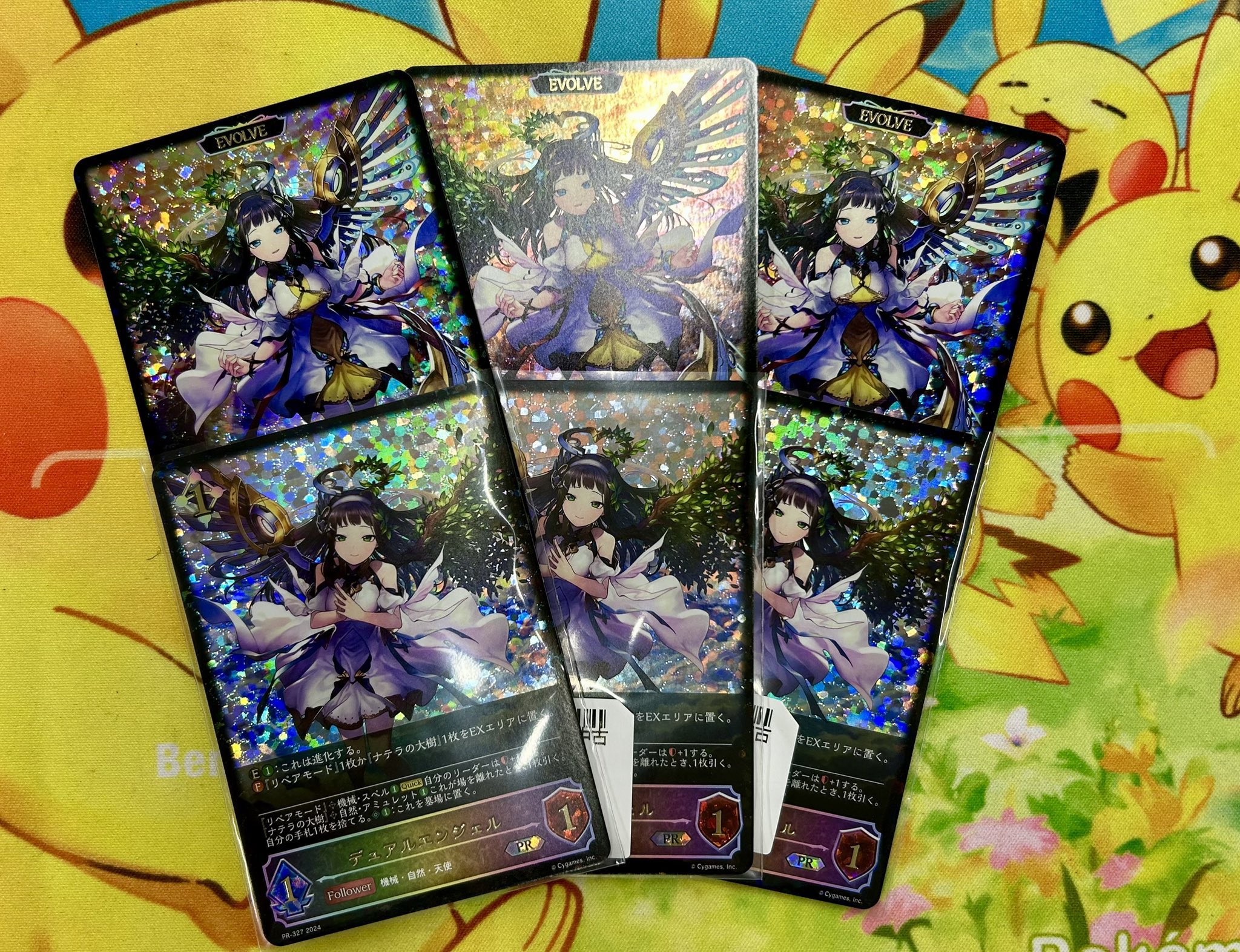シャドウバースエボルヴ デュアルエンジェル PR 粘 進化前