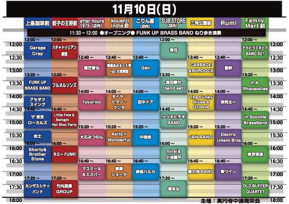 久しぶり！5年ぶりくらいかな、東京でライブ！高円寺中通り商店街ミュージックストリート！11/9高円寺SUB store tokyoで12:00〜だよ、是非聞きに来てね◎