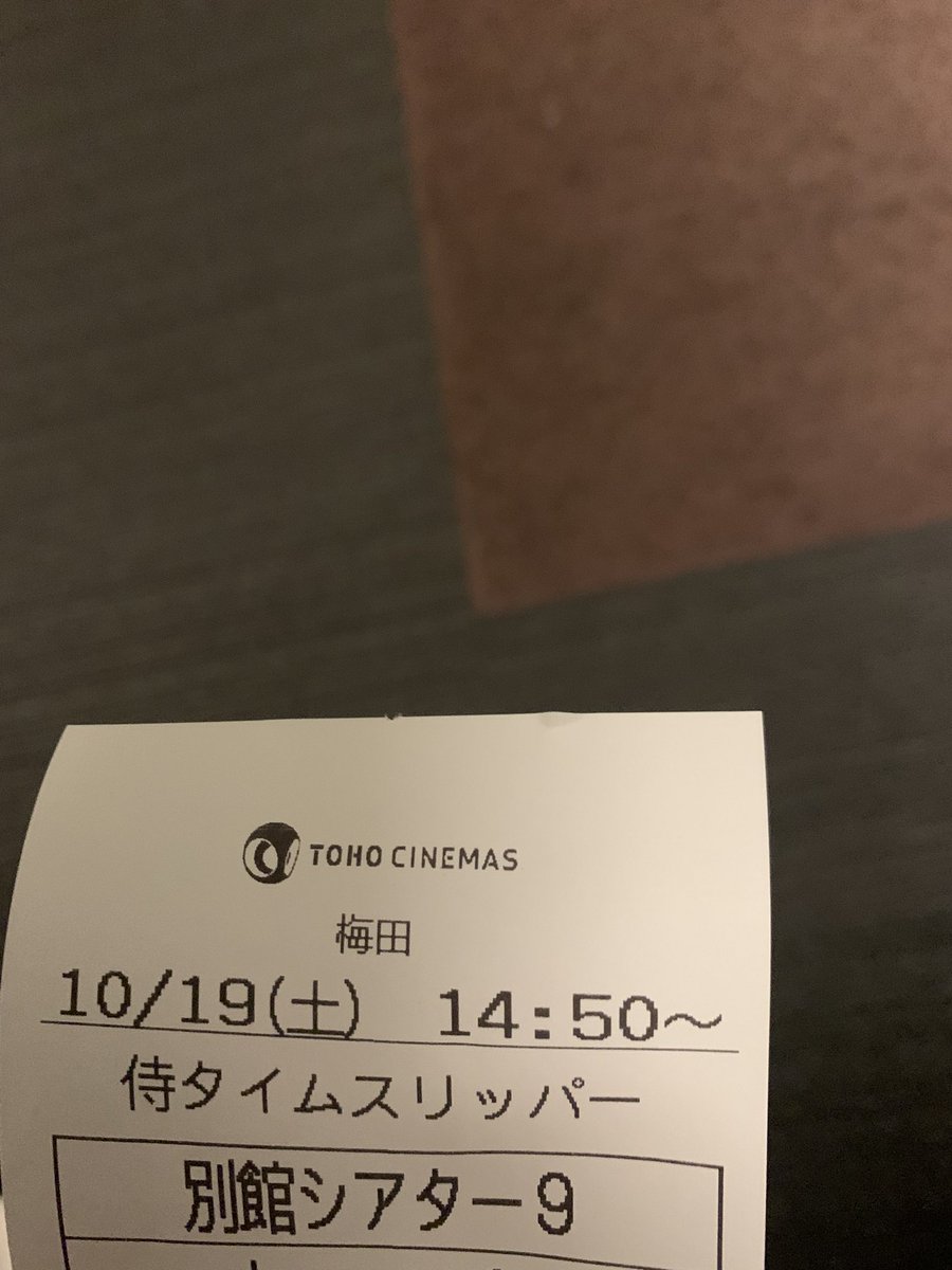 たった1館から全国220館以上に広がった話題の自主制作映画「侍タイムスリッパー」を観てきました！

館内で笑い声があがる面白い映画でした！