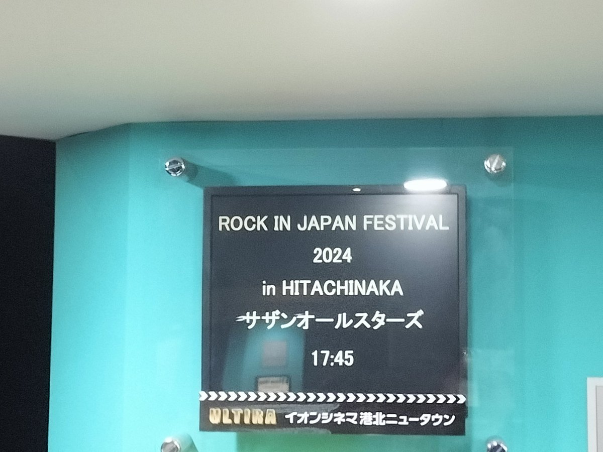 shinn__shinn's tweet photo. 2024いまたび75
日本到着！
出国時忘れないよう
駐車場の番号写真に
偉いでしょ😏

が、初の駐車券紛失😂
一階の事務所行くと左側の料金所で対応と（入庫時間わかるみたい）
即　#サザン　ライブ
映画館へ🚙
ドイツから観に来ましたと行ってみたかった😁

#旅行 #クルーズ #MSC #euribia #yachtclub https://t.co/2eRDIGLYoH
