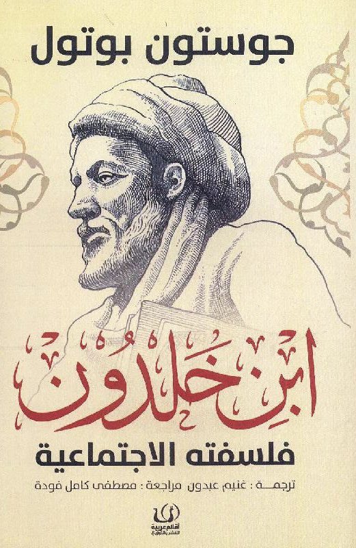 من الكتب الفكرية: