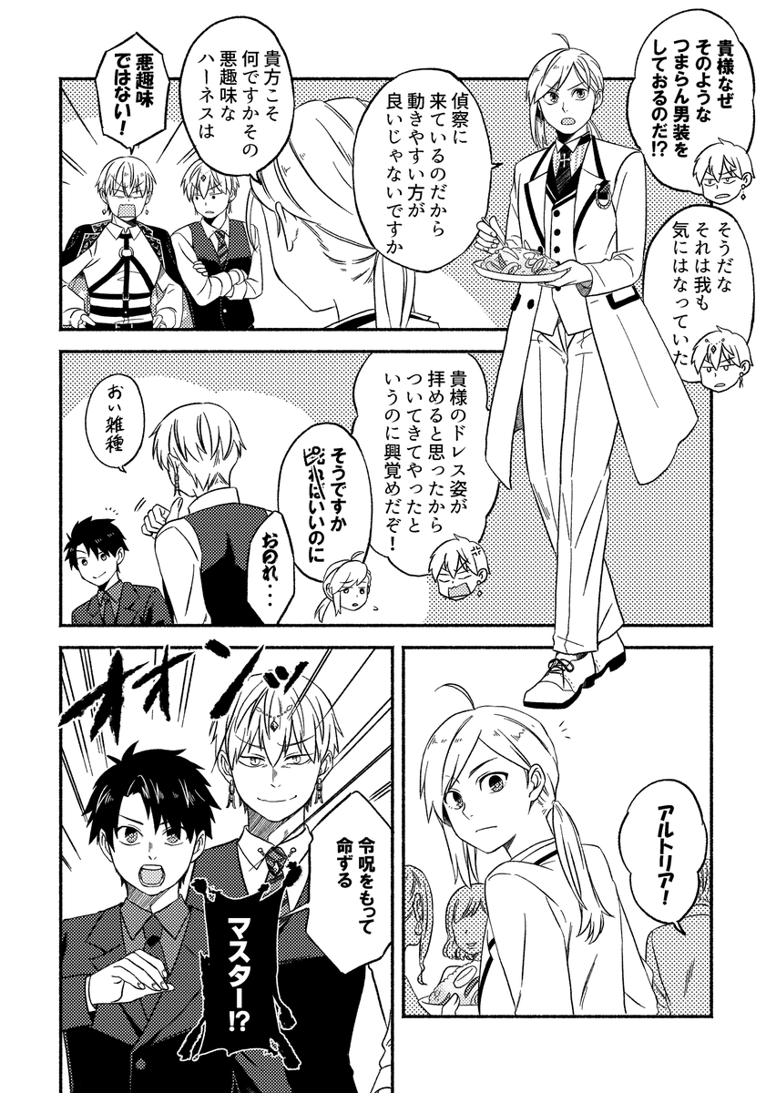 原稿進捗兼見て見て 