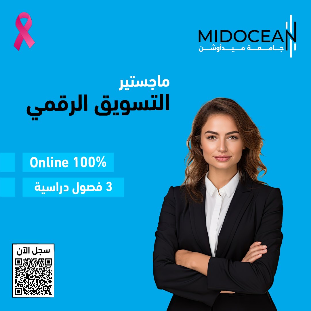 MidoceanEduKm's tweet photo. هل تبحث عن فرصة لتعلم استراتيجيات التسويق الرقمي؟
 برنامج ماجستير التسويق الرقمي من #جامعة_ميدأوشن سبيلك لكشف أسرار التسويق والعلامات التجارية.. لا تتردد وبادر بالتسجيل من خلال الرابط التالي: 
https://t.co/GFdkmRlmBQ ⁧
#MidoceanUniversity https://t.co/lztciTzcjc