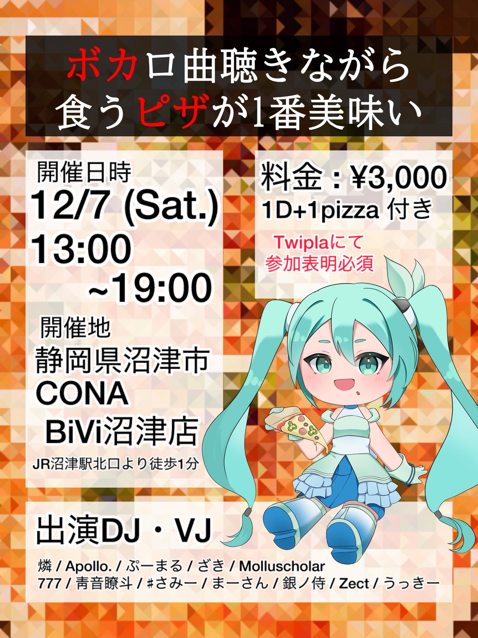 ボカピザ フライヤー