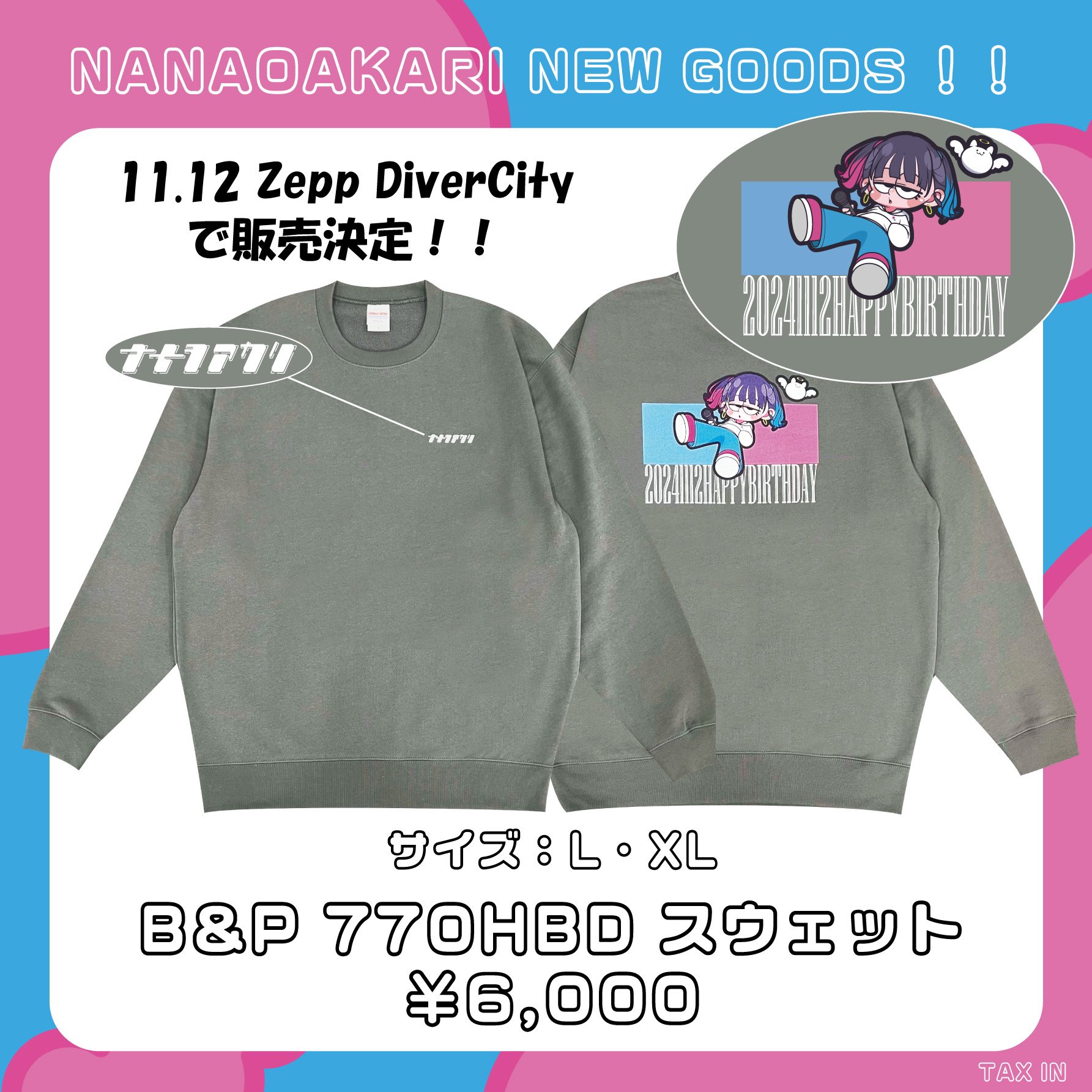 ナナヲアカリ　グッズ　まとめ売り GUSXgArXMAALvEf.jpg