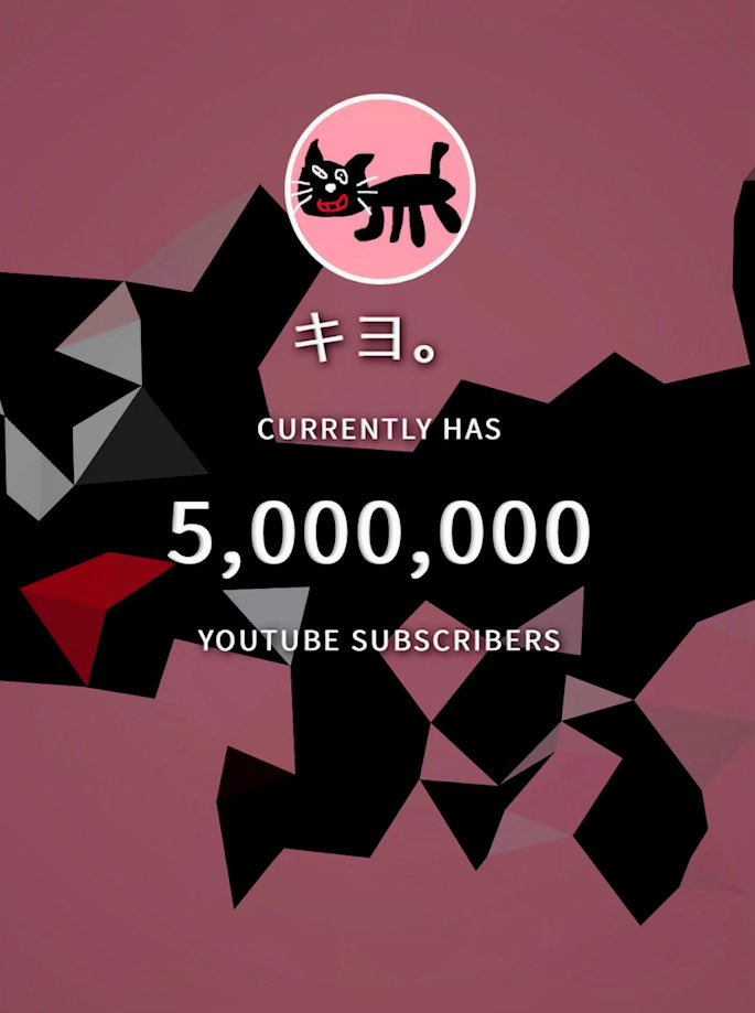 キヨ。チャンネル登録者数500万人突破ぁぁぁぁぁあああああああああああああああああああああああああああああああああああああああああああああああああああああああああああああああああああああああああ！！！！！！！！！！！！！！！！！！！！！！！！！！！！！！！！！！！！！！！！！！！！