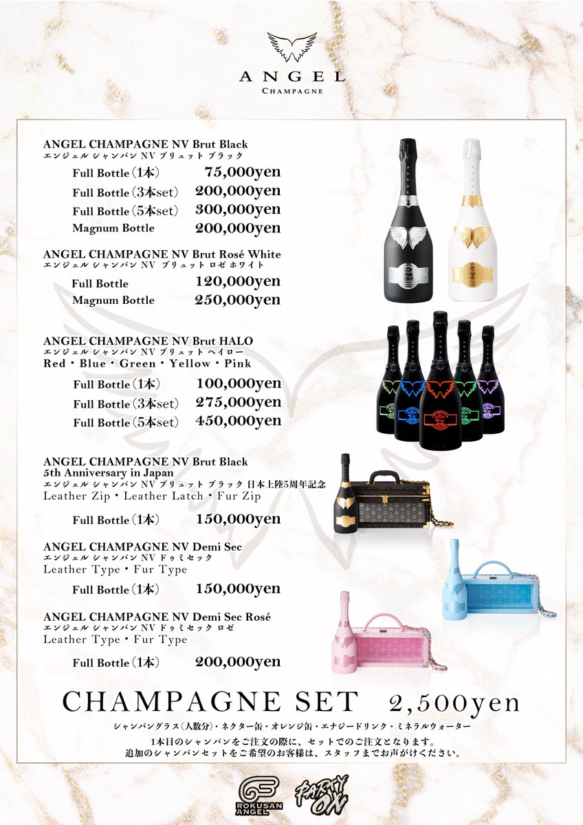 本日はANGEL CHAMPAGNE とコラボ63angelです🍾 本日から各種取り揃えて