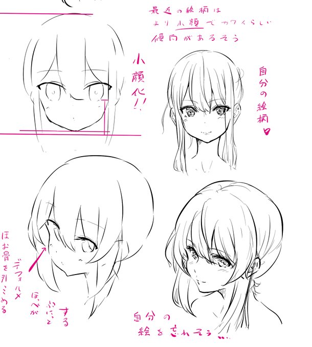 絵の勉強で人の絵柄真似してると、自分の絵柄忘れそうになる。
のでちょっと脇に描いてみたやつ 