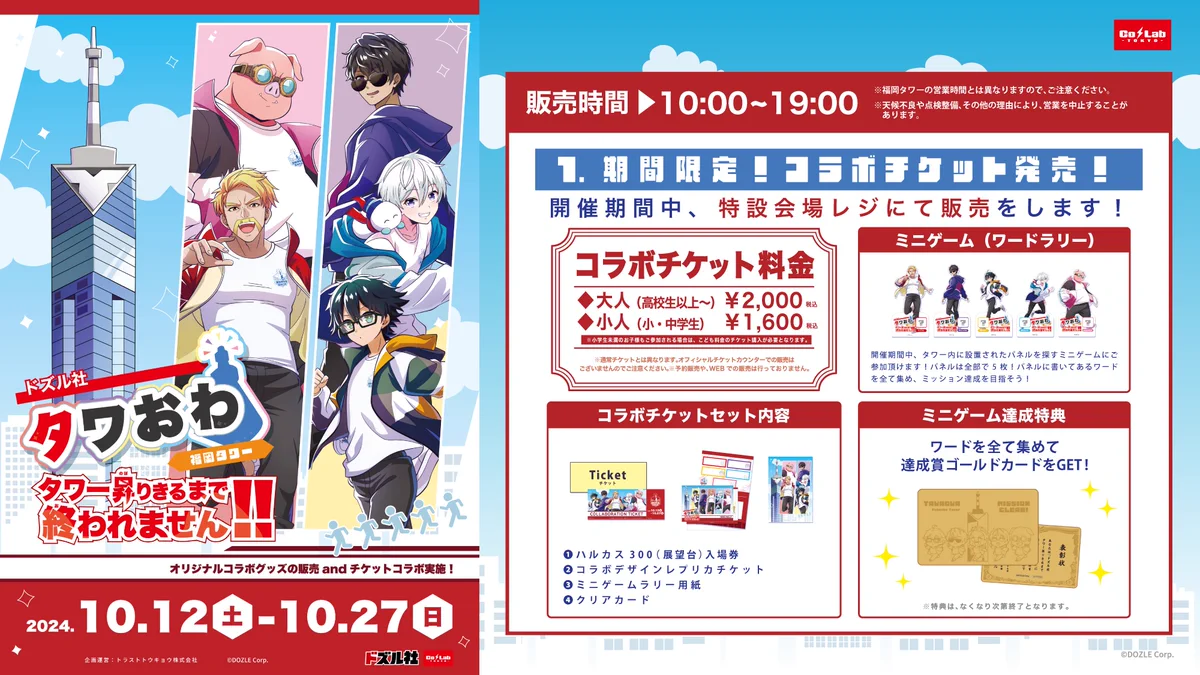 ドズル社【公式】 on X: 