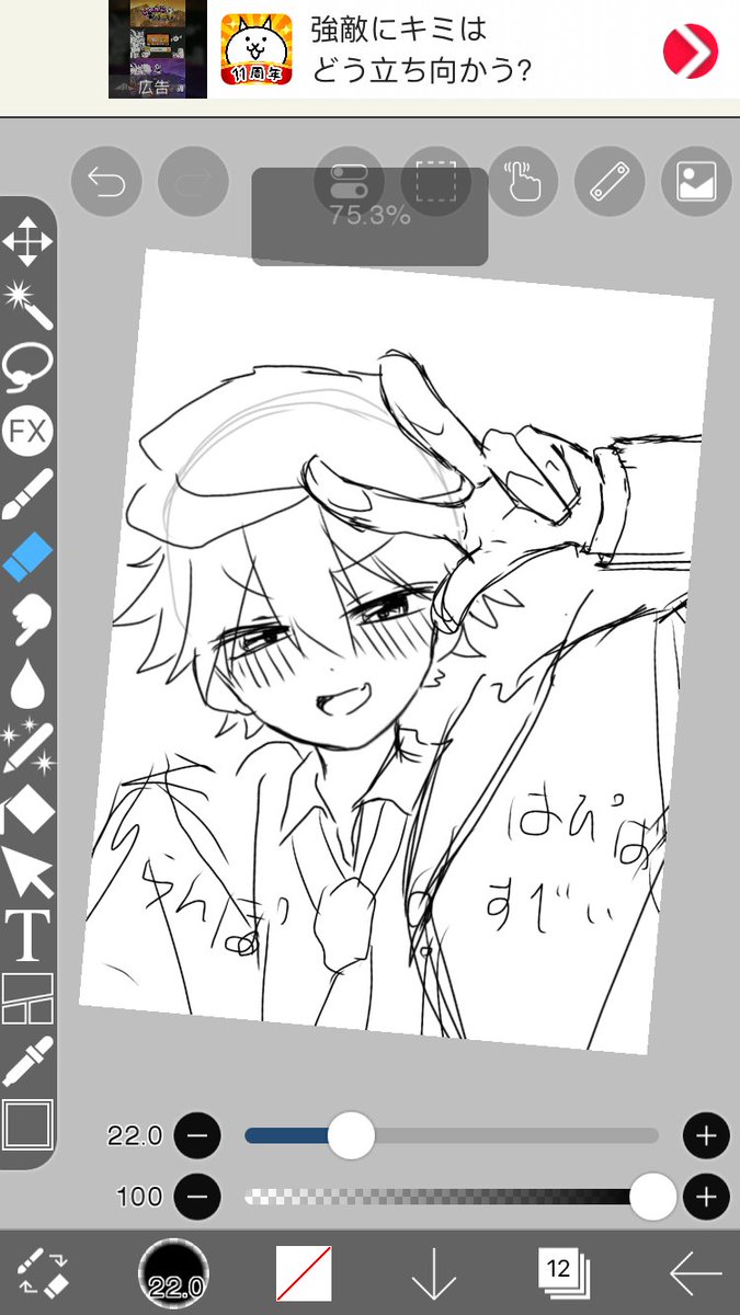 ぽの誕生日絵のラフです‼️‼️汚ねえ