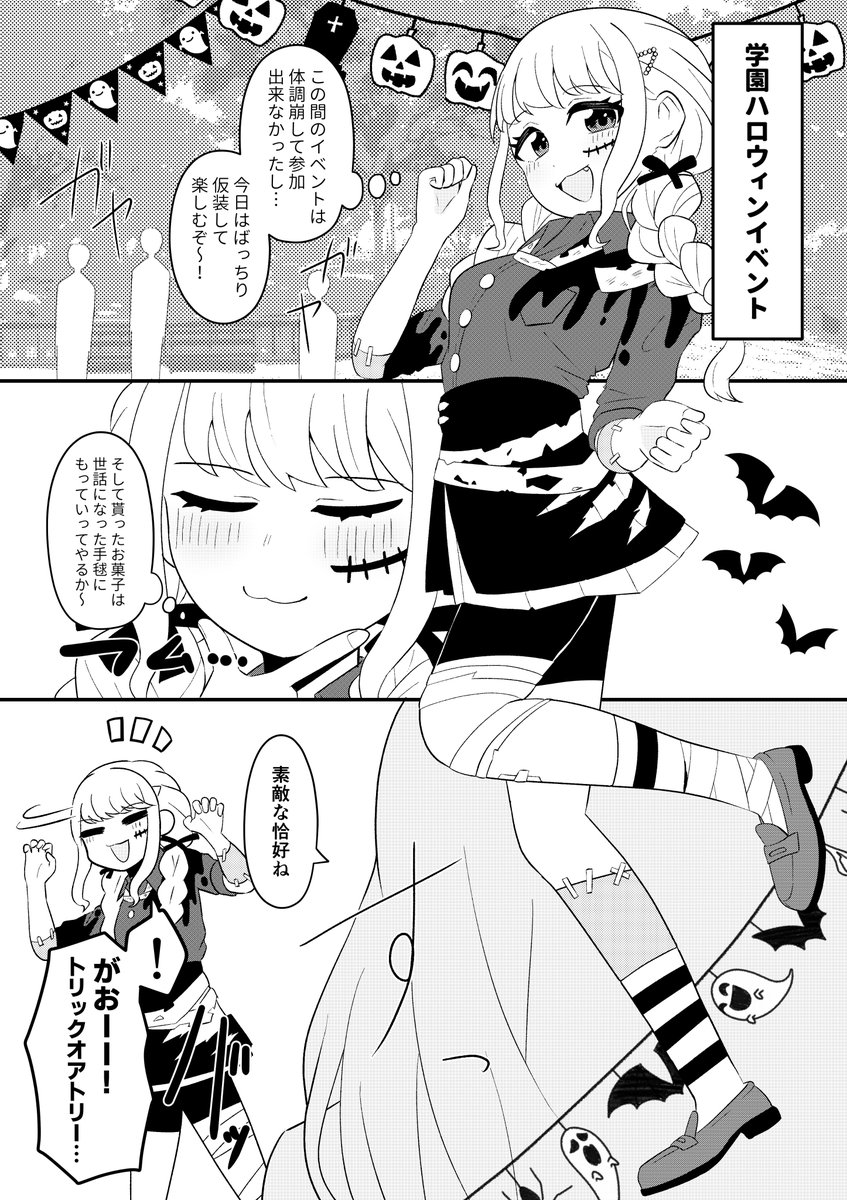 ことねと十王会長のハロウィン(1/3)
#学マス 