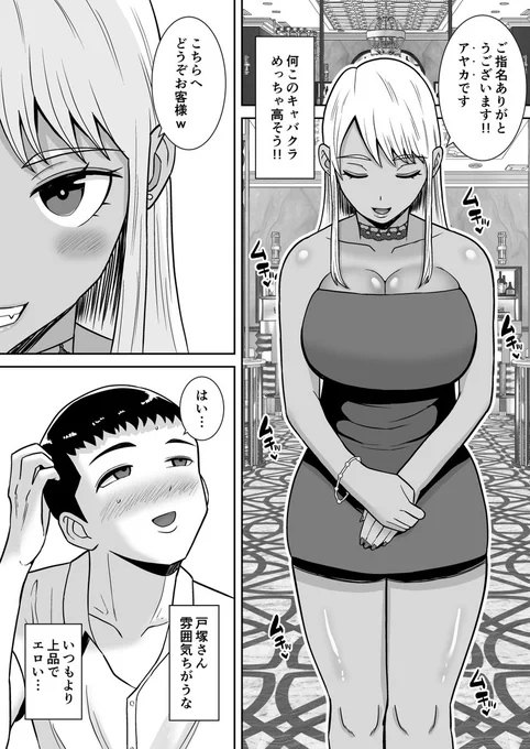 #ミニスカートの日 