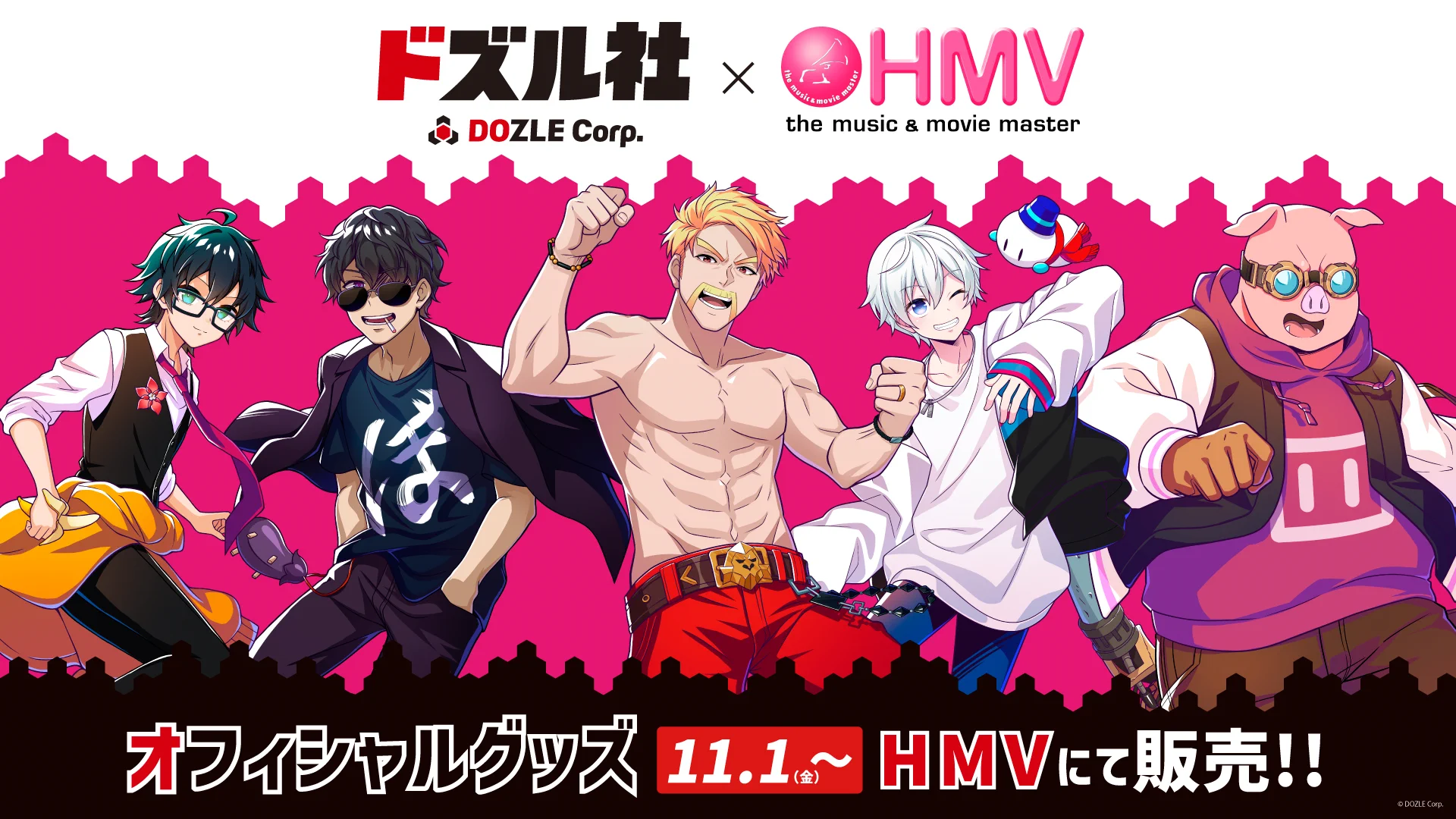 ドズル社【公式】 on X: 