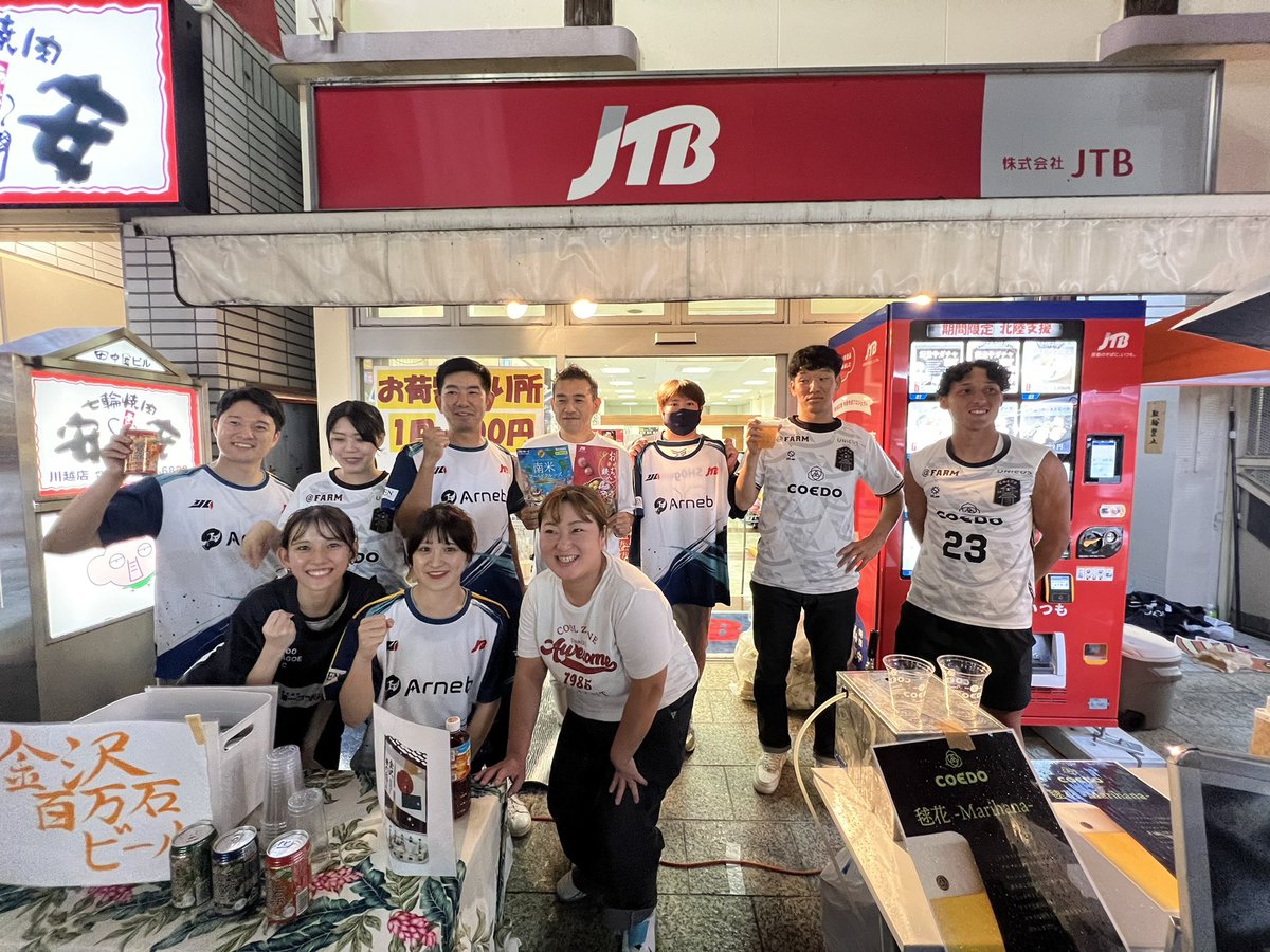 AWG_IDV's tweet photo. #川越まつり 北陸復興支援で北陸の名産品の販売をお手伝いさせていただきました！

お越しいただいた皆様ありがとうございました！🙌

最後にJTB川越クレアモール店のスタッフさん、COEDO KAWAGOE F.Cの選手の方とパシャリ📸 https://t.co/81OHRSXs7R