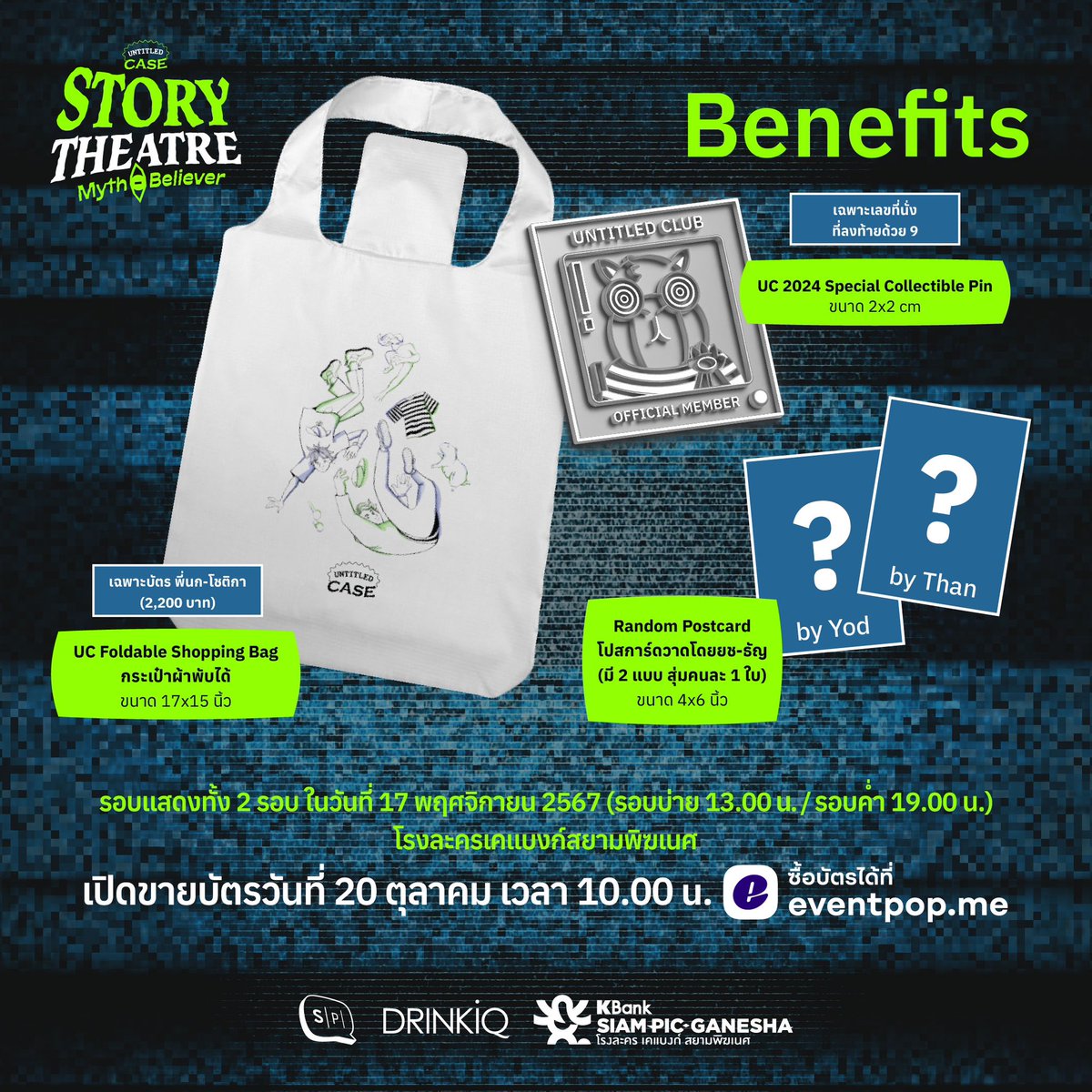 salmon_podcast's tweet image. Ticket benefits ของแต่ละโซนมาแล้วจ้า สะดวกโซนไหน ไปโซนน้ันได้เลยยย

เริ่มขายบัตรวันที่ 20 ตุลาคมนี้ เวลา 10.00 น. 
ที่เว็บไซต์และแอปพลิเคชัน Eventpop
กดเลย! 

eventpop.me/s/ucstorytheat…

#UntitledCase #SalmonPodcast #UCStoryTheatre2024