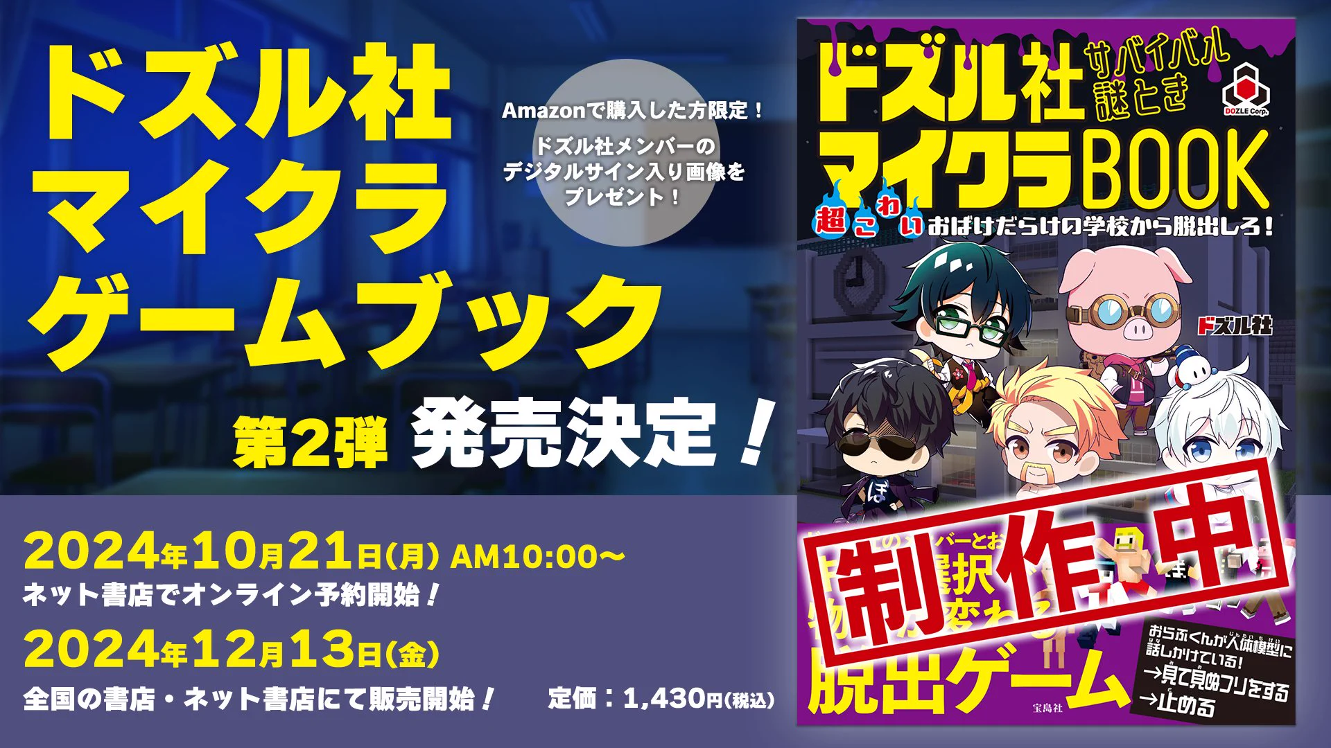 ドズル社【公式】 on X: 