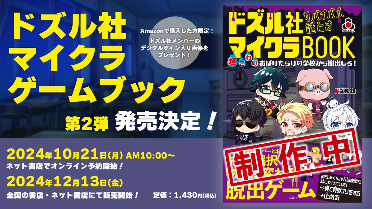 ドズル社【公式】 on X: 