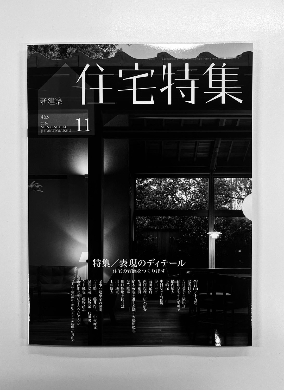 白川郷