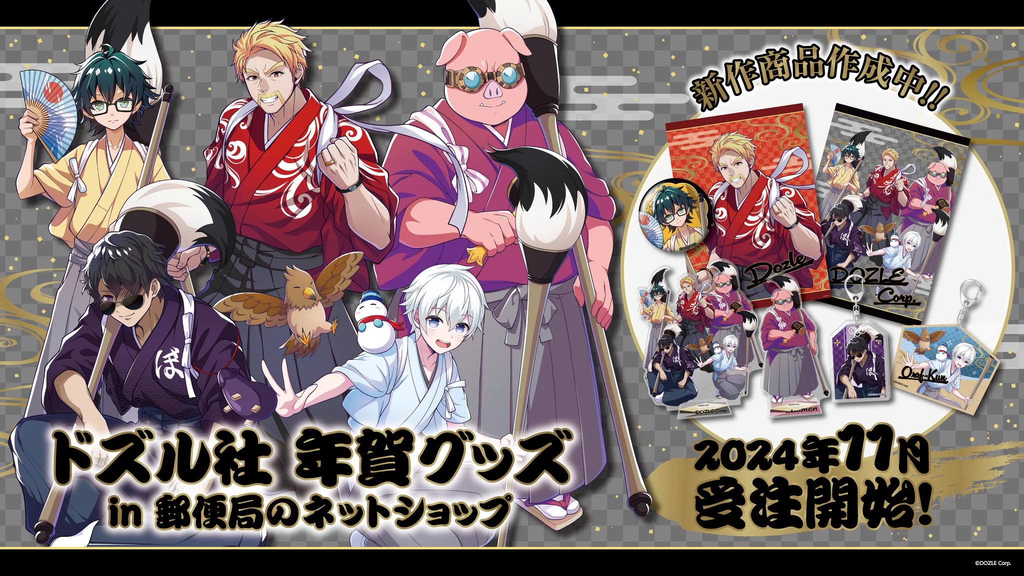 ドズル社【公式】 on X: 