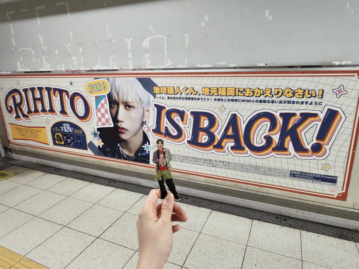 OUO0404OUO's tweet photo. 今日は台湾に帰る予定だけど
無事に雑誌を買った☺️(荷物の中で置いで撮れなかった)

りーくんの広告素敵すぎた🫶

じゃあ帰るね✈️
福岡ありがとう！！
初めての北九州も楽しかった🫶
INIちゃん本当にいつもありがとうね🥹おかげて日本に行けた(なんで)
またライブを行きたい！ https://t.co/ObIlyCQrZ8