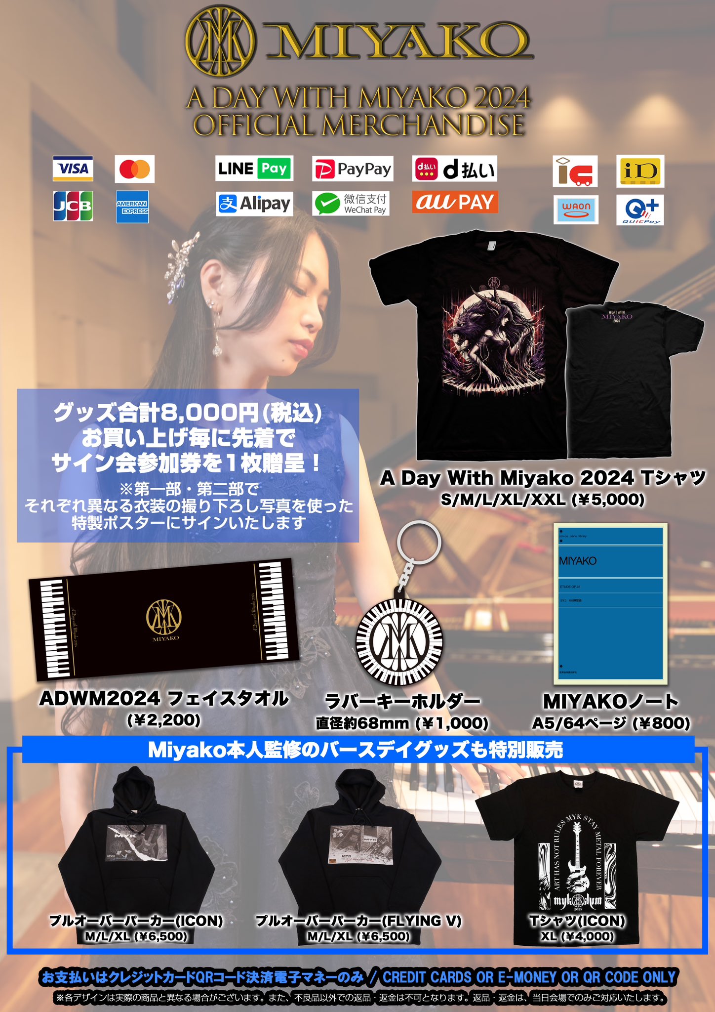 A DAY WITH MIYAKO 2024 オフィシャルT 新品Lサイズ