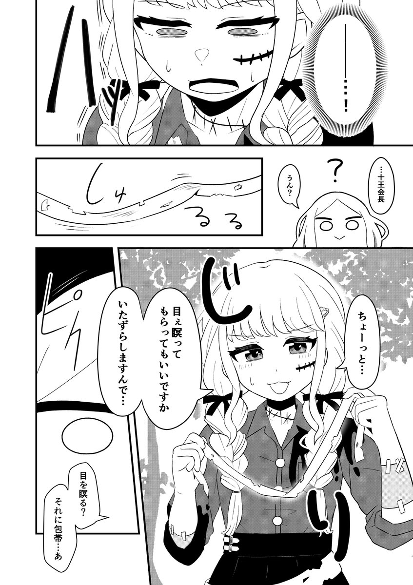 ことねと十王会長のハロウィン(2/3) 
#学マス 