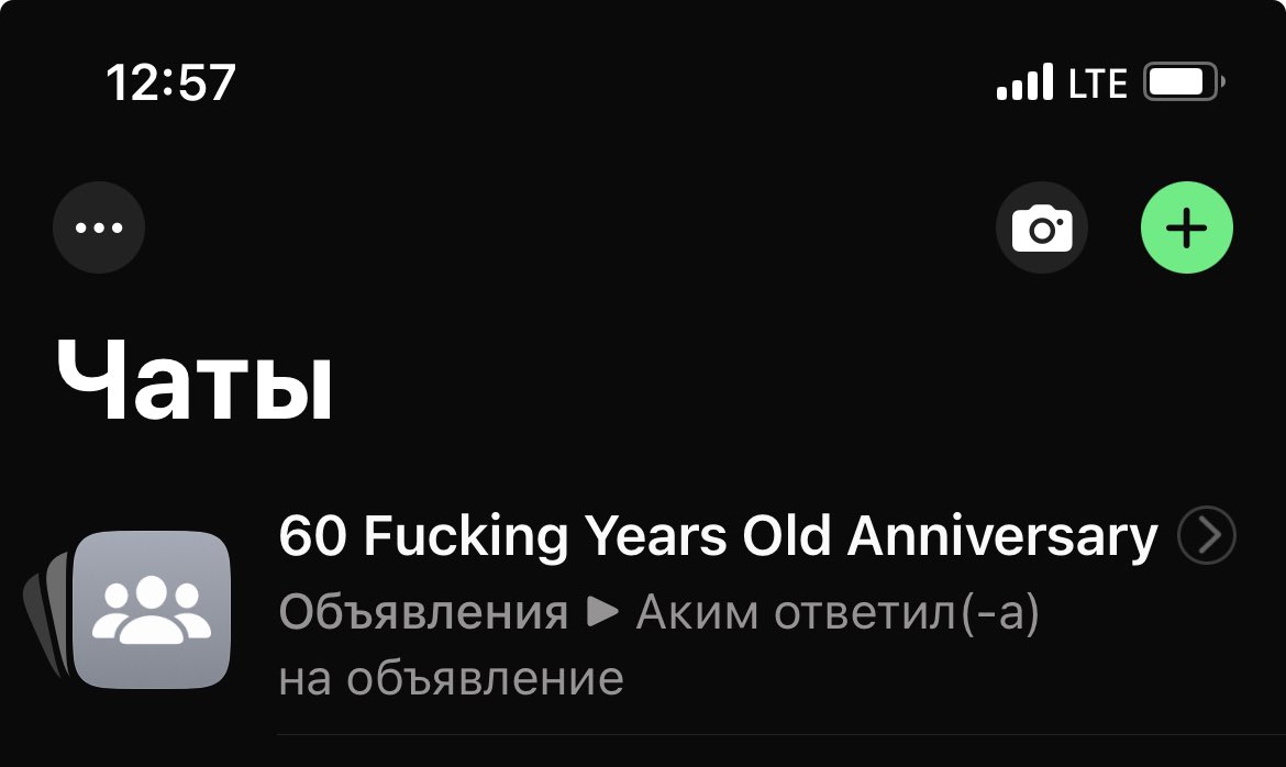 Обычные родители: празднуют юбилей.

Мой батя создает чат: