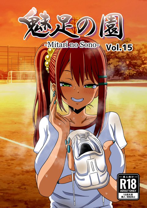 販売開始しました。よろしくお願いします!

【DLsite】https://t.co/ON58XGv2Op
【FANZA】https://t.co/5WpdySSUCC 