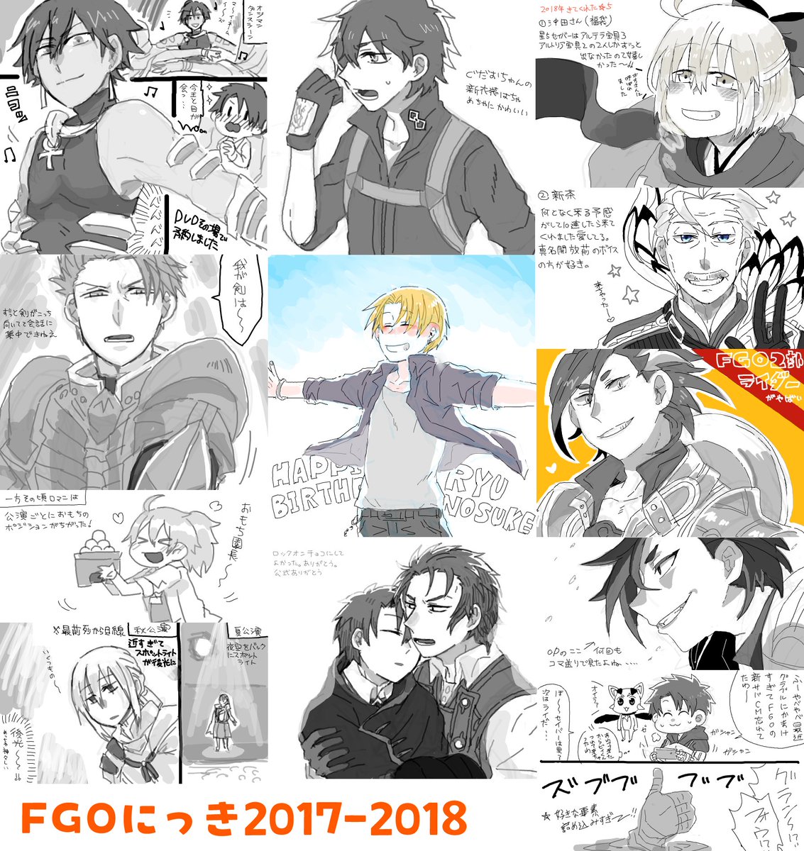 めちゃくちゃ絵が古いんだけどサービス終了したdrawrってツールで描いてたFGOの絵たち記念にマトメターノ 