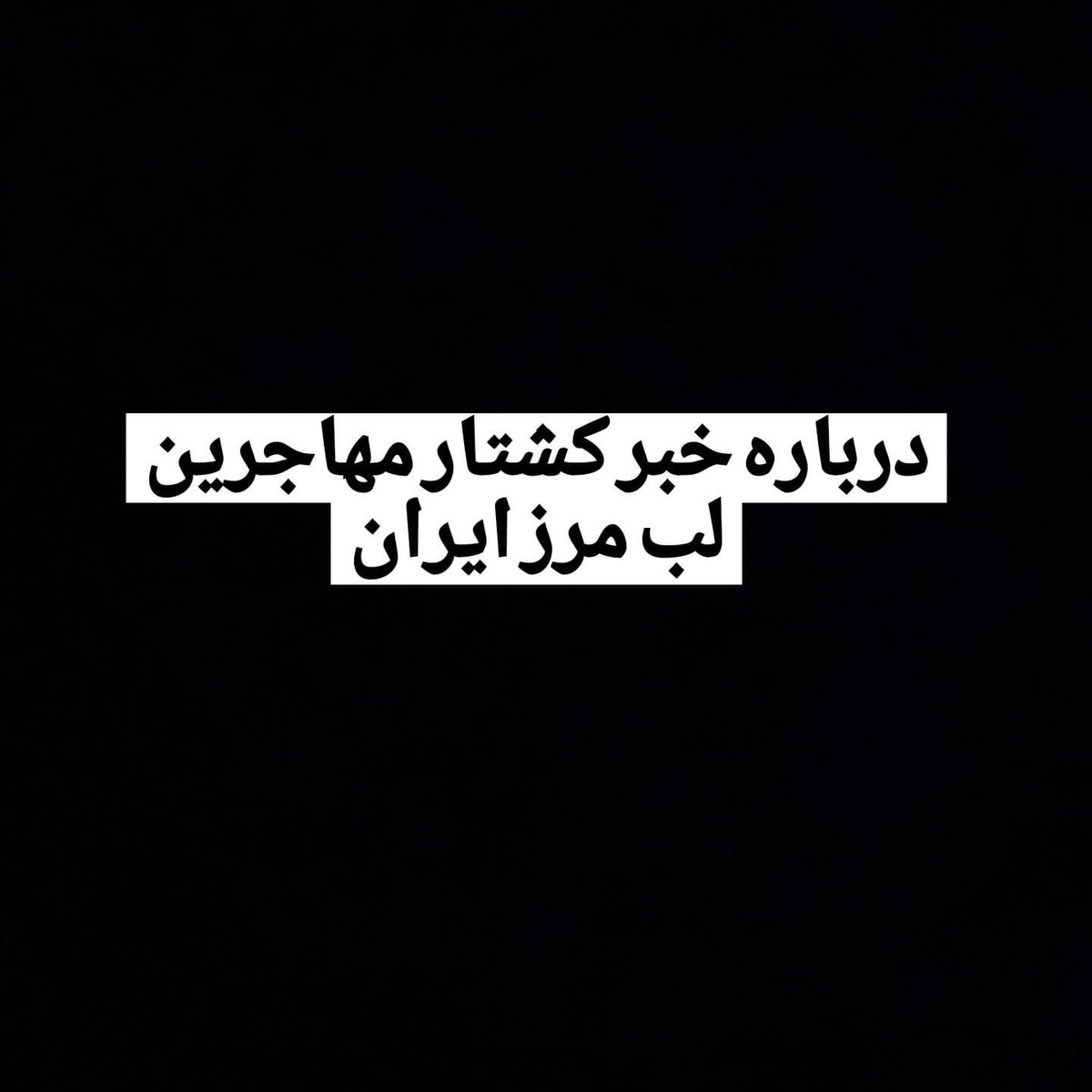 farzan tweet media