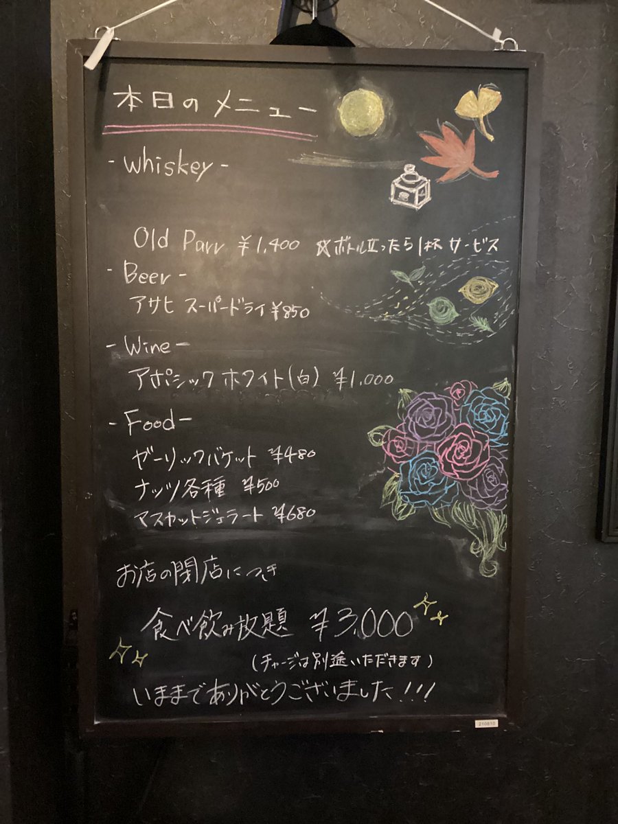 nagoyaBarmaid's tweet photo. 🍸Barmaid 名古屋栄🍸
🍹カクテルandカラオケ🍹
栄3-9-1東和住吉ビル北館5階

10/19  土曜日

りんご　@ringo_barmaid https://t.co/hrP2MT8VrB
