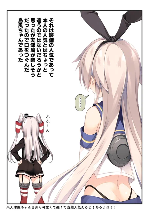 いい風きてる?(2/2) 