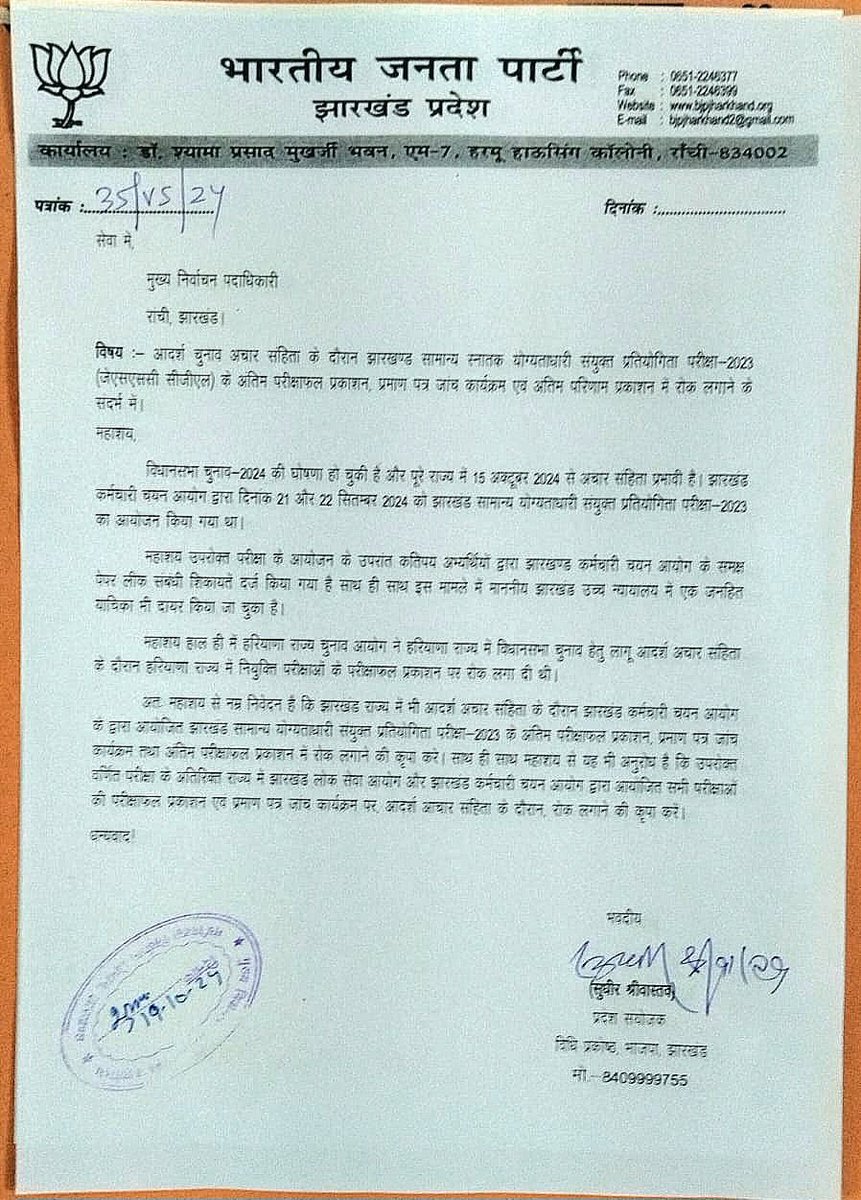 Prakash Poddar tweet media
