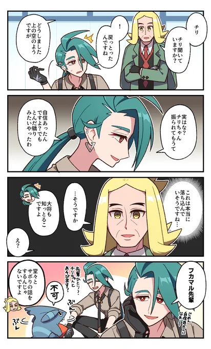 チリちゃんとダメだった時の漫画 