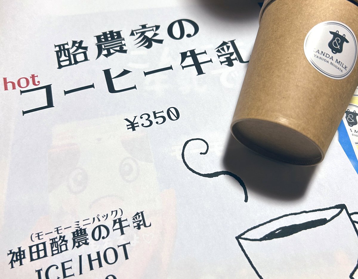 mirupasu's tweet photo. #aganowakuwaku 
#あがのわくわく産業フェア

パンも大谷さんと神田酪農のコラボパン！

HOTコーヒー牛乳☕️💕 https://t.co/CLAKGGZvBJ