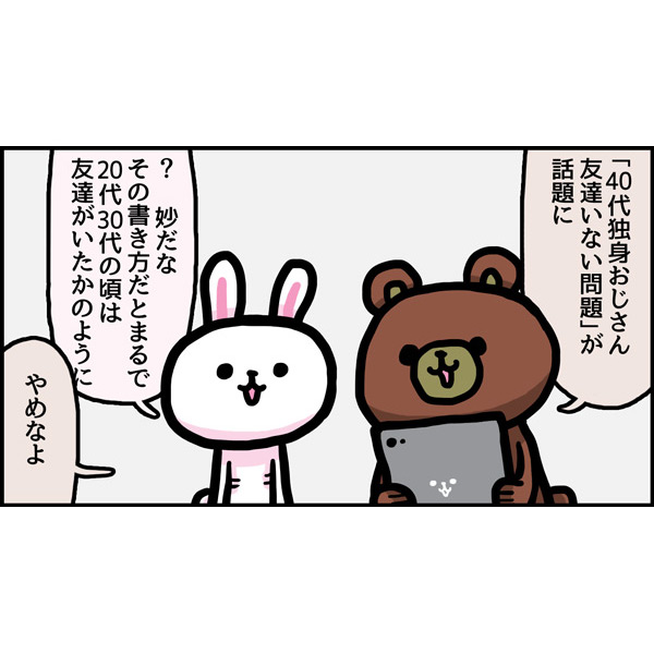 "40だいから はじめる ともだちづくり" #ま石と垣め 
