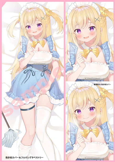 【お知らせ】 メロンブックス様より「等身大の私を愛して!!」フィスティバルFragrantに参加させていただいております! 金髪ちゃんのメイド服を描き下ろしました 途中参加となってしまいましたがまだ開催されているので興味ある方は是非見てみてね 期間 ～10/27 フルロングタペストリー