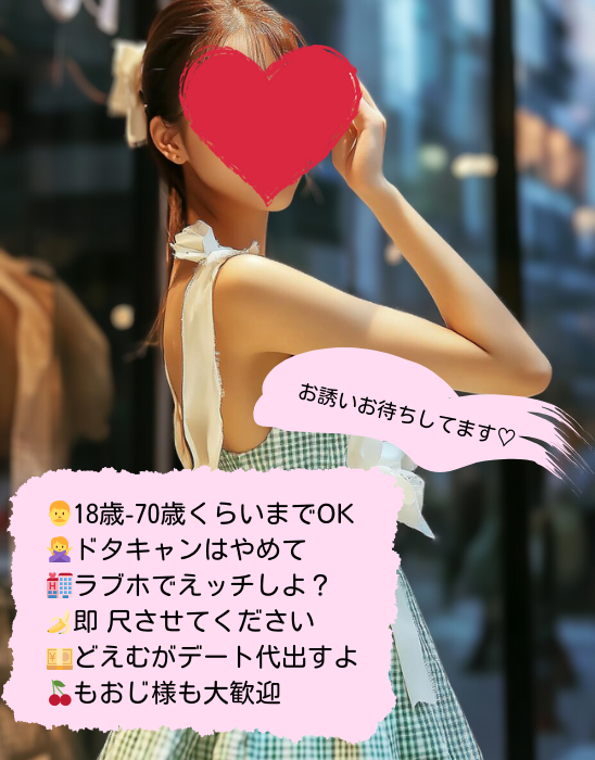 doem_mm69's tweet photo. どえむとワンナイトできる人いるー？？

なま🙆‍♀️ok
なか🙆‍♀️ok
未成年じゃなきゃいいよっ♡

会える人は、、、
いいね♡リポスト♻️リプ📝
してくれたら目立つからね〜❤️

DMもくれたら正直、嬉しい🥹笑 https://t.co/javyLXnAyd