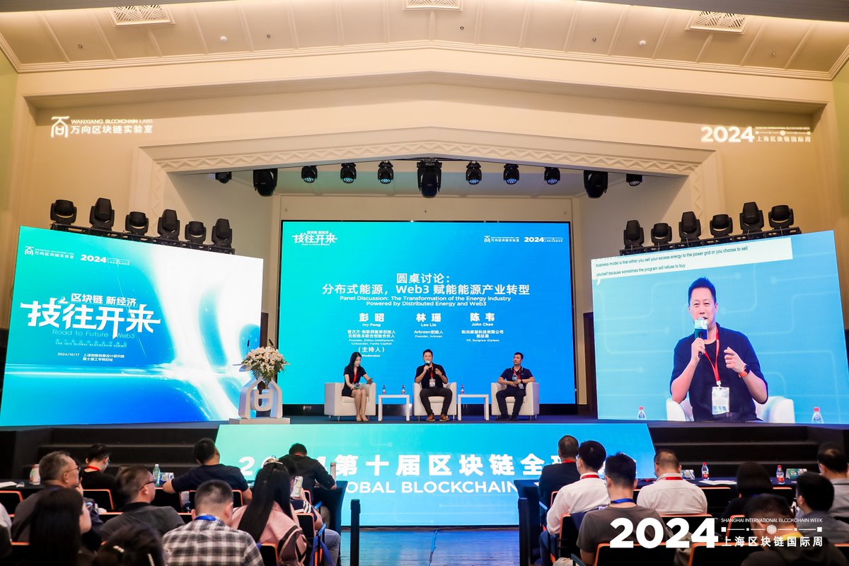 🌍⚡️ At the fireside chat during the 10th Global Blockchain Summit, Leo Lin <a href="/linyao01/">Leo Lin</a> , founder of Arkreen, and John Chen, VP of Sungrow, the world’s #1 solar inverter manufacturer, stressed that the energy sector is at a turning point. Both believe that Web3 and distributed