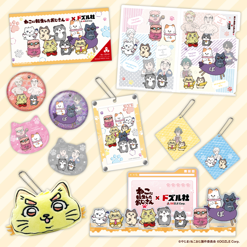 ドズル社メンバーがねこに転生しちゃった⁉️🐱 #ねこに転生した