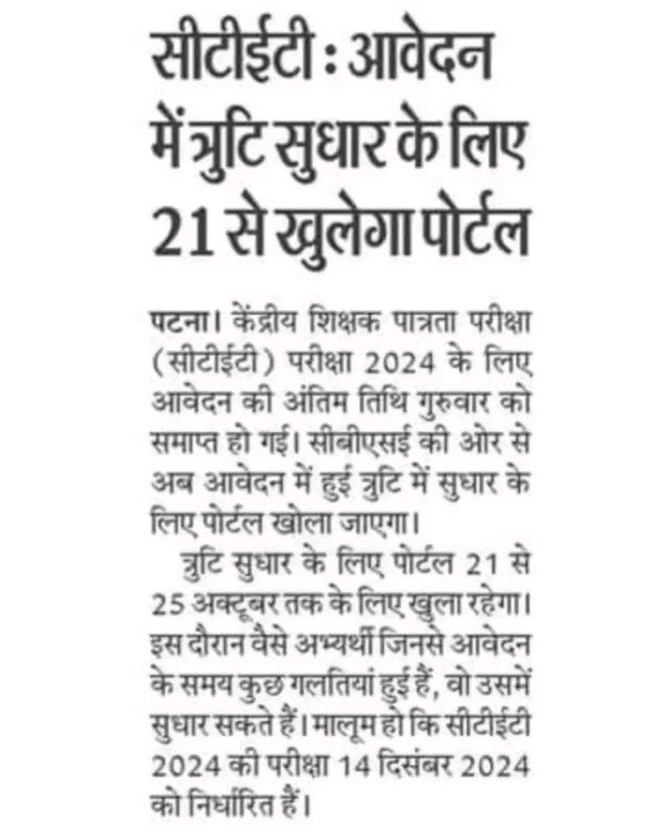 शिक्षक भर्ती संघर्ष टीम (@pteachervacancy) on Twitter photo 